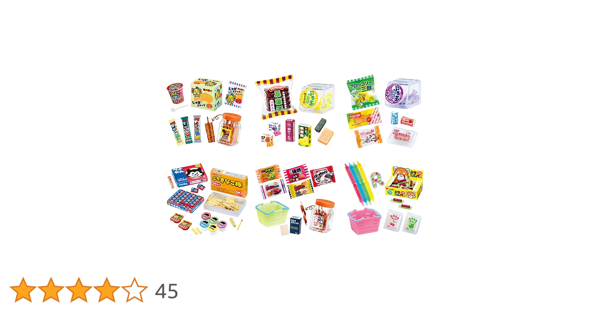 Amazon.co.jp: リーメント ぷちサンプルシリーズ 昔なつかし街角の