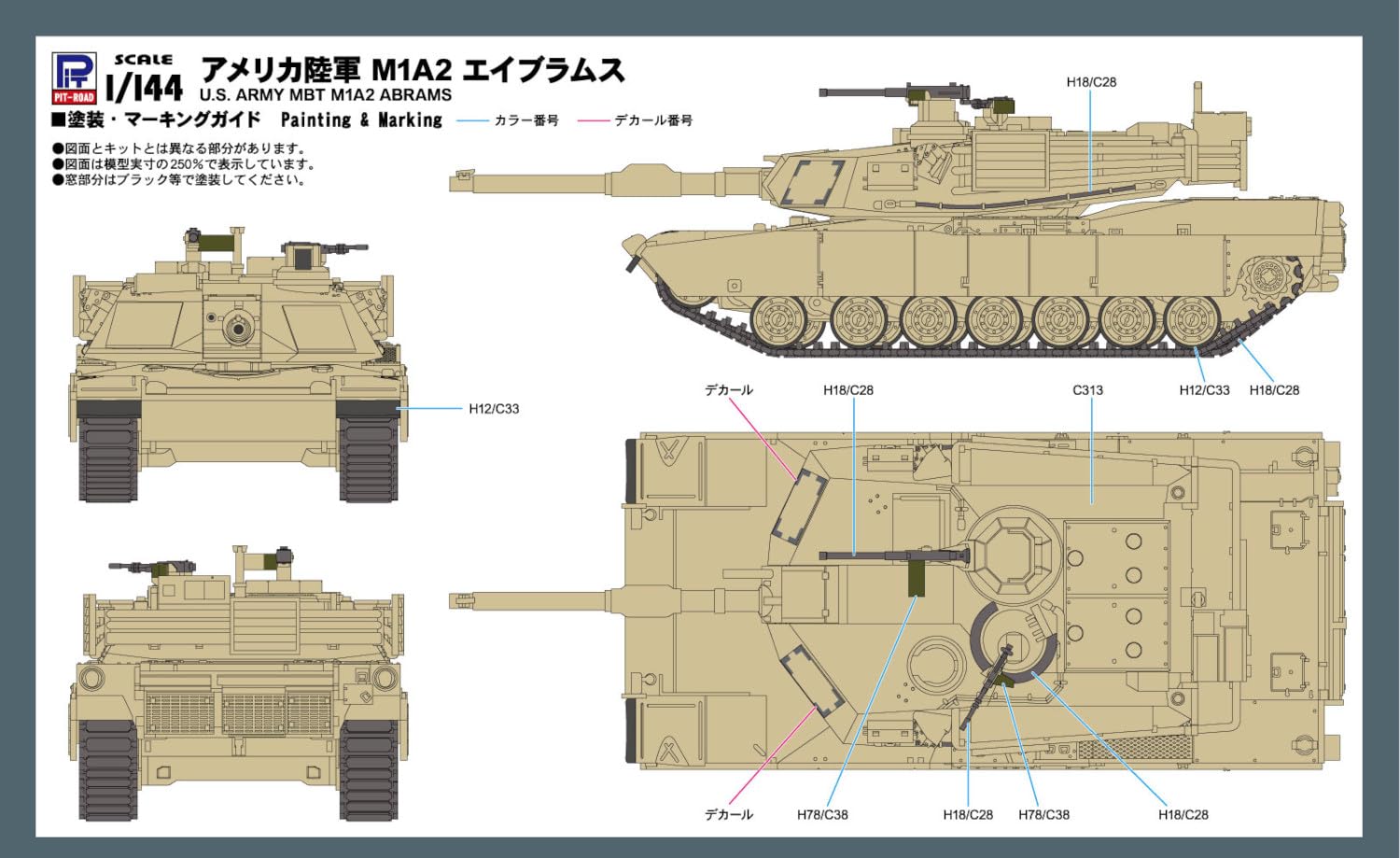 Amazon | ピットロード 1/144 SGKシリーズ アメリカ M1A2 エイブラムス