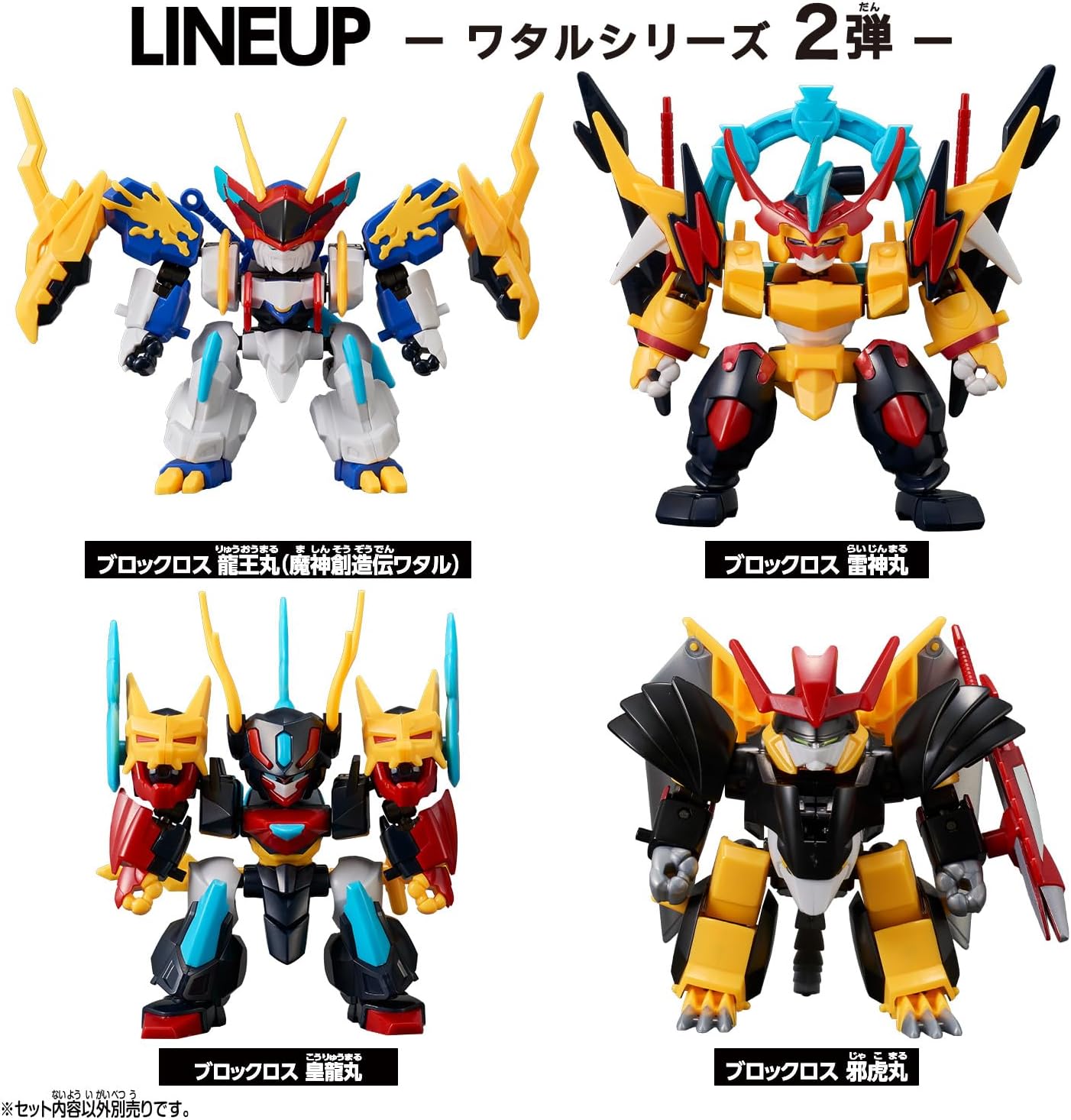 BANDAI Block Loss Evil Toramaru