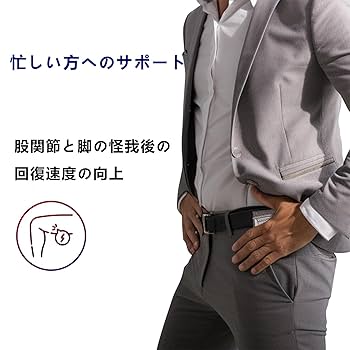 Amazon | 股関節サポーター 太もも ベルト 股関節 サポーター