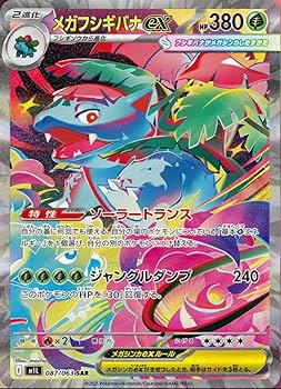 Pokemon Mega brave&Mega Symphony1BOX分 Pokemon Card Game Mega Brave Booster Box (Japanese) - 30