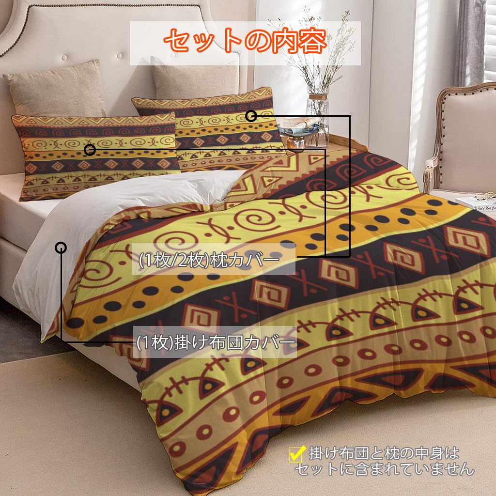 NIBAINLO 布団カバーアフリカをテーマにしたヴィンテージ装飾的な部族のボーダー 肌に優しい ピーチスキン加工 掛け布団カバー 和式 洋式 あったか 布団カバーセット リバーシブル ホームステイ ホテル 家庭兼用