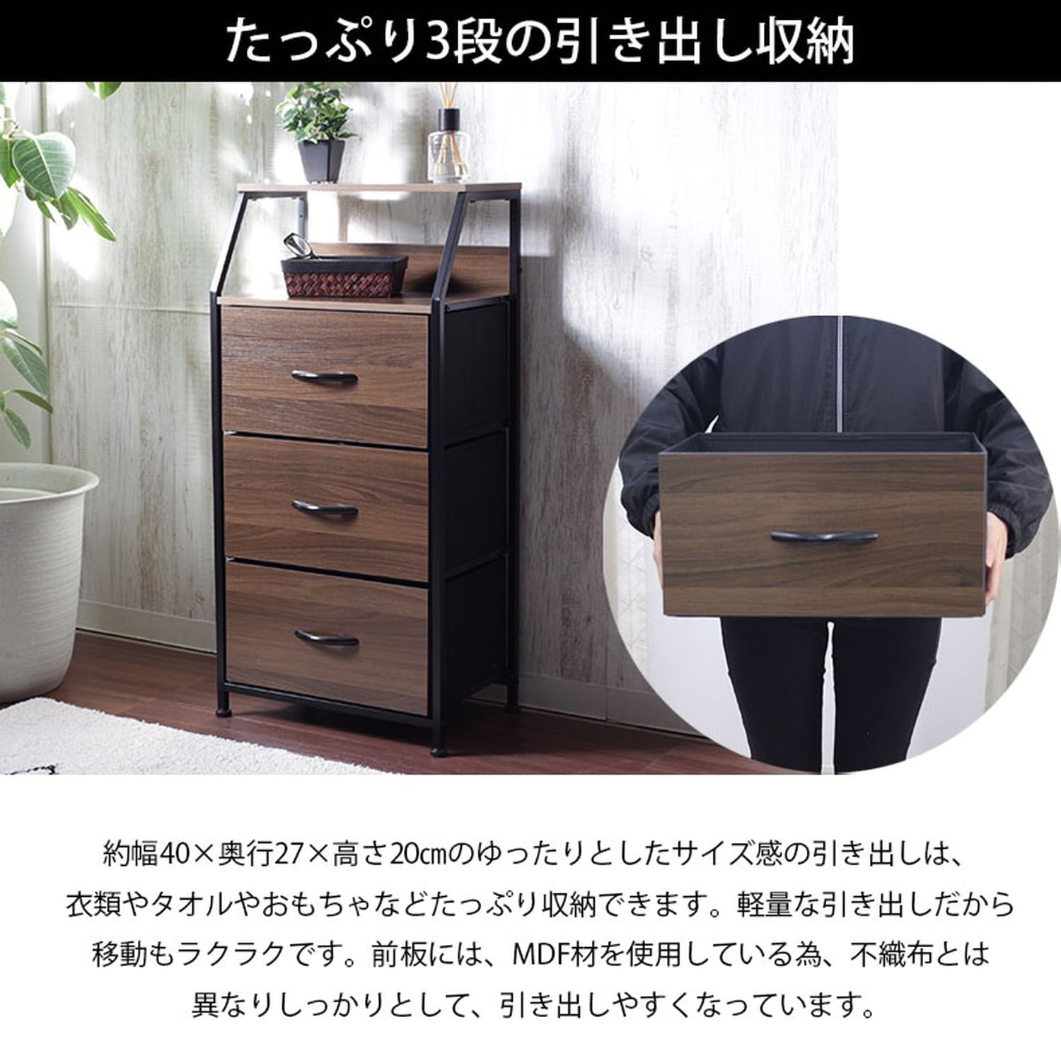 Amazon.co.jp: マナベインテリアハーツ: 整理タンス・チェスト