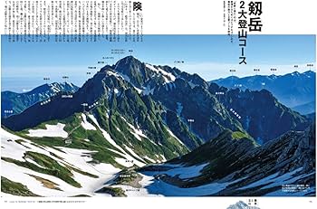山と溪谷2019年6月号「剱岳と立山」 | 山と溪谷編集部 |本 | 通販 | Amazon 山と溪谷2019年6月号「剱岳と立山」 | 山と溪谷編集部 |本 | 通販 | Amazon