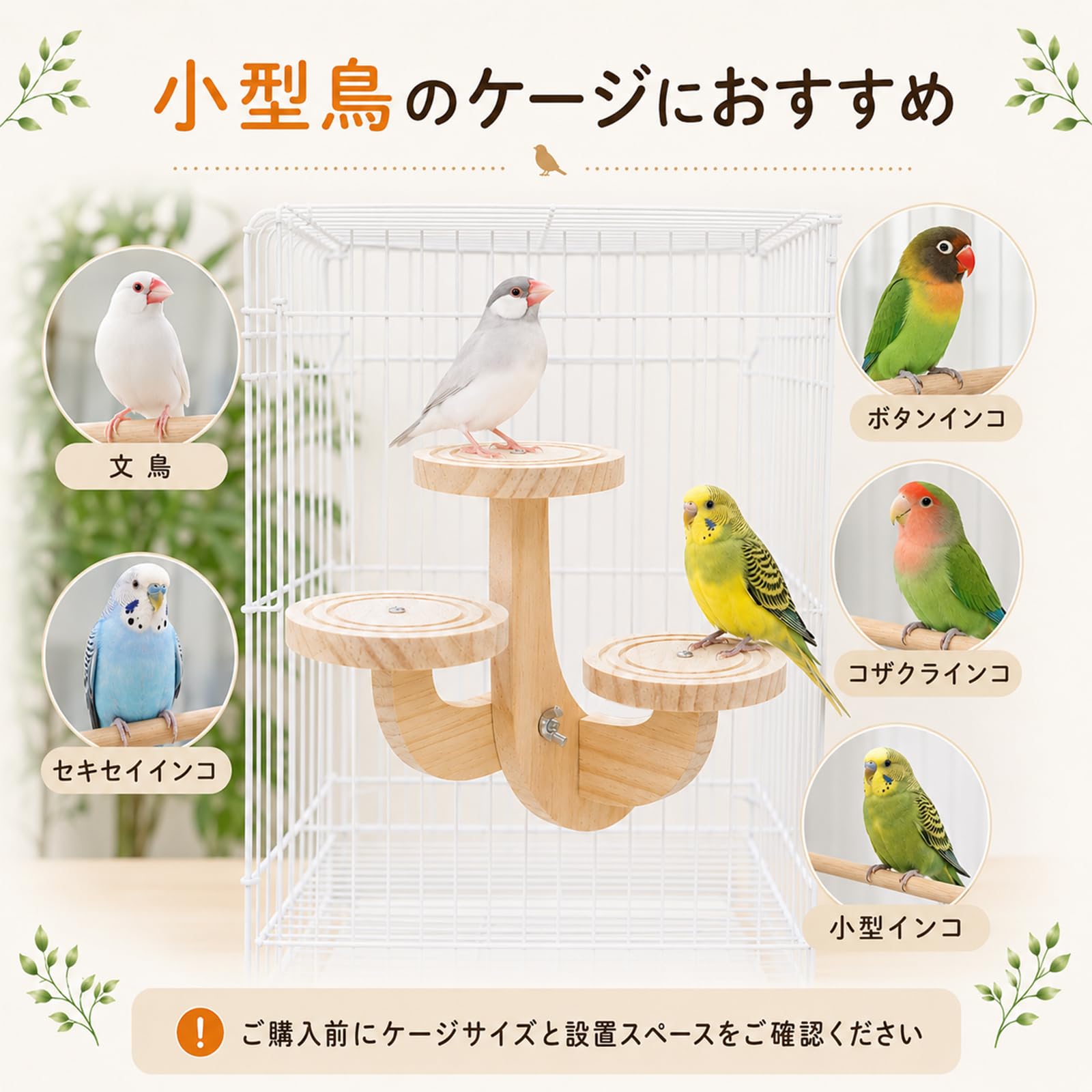 Amazon | Amakunft 木製バードステップ 3段タイプ ケージ用休憩台 小鳥