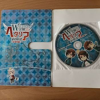 学園ヘタリアDS 特典ドラマCDセット 学園ヘタリアDS アニメイト限定セット ドラマCD 学園ヘタリアDS