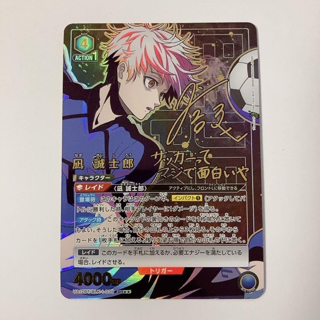 Amazon.co.jp: ユニオンアリーナ 凪 誠士郎 SR 星2 パラレル 