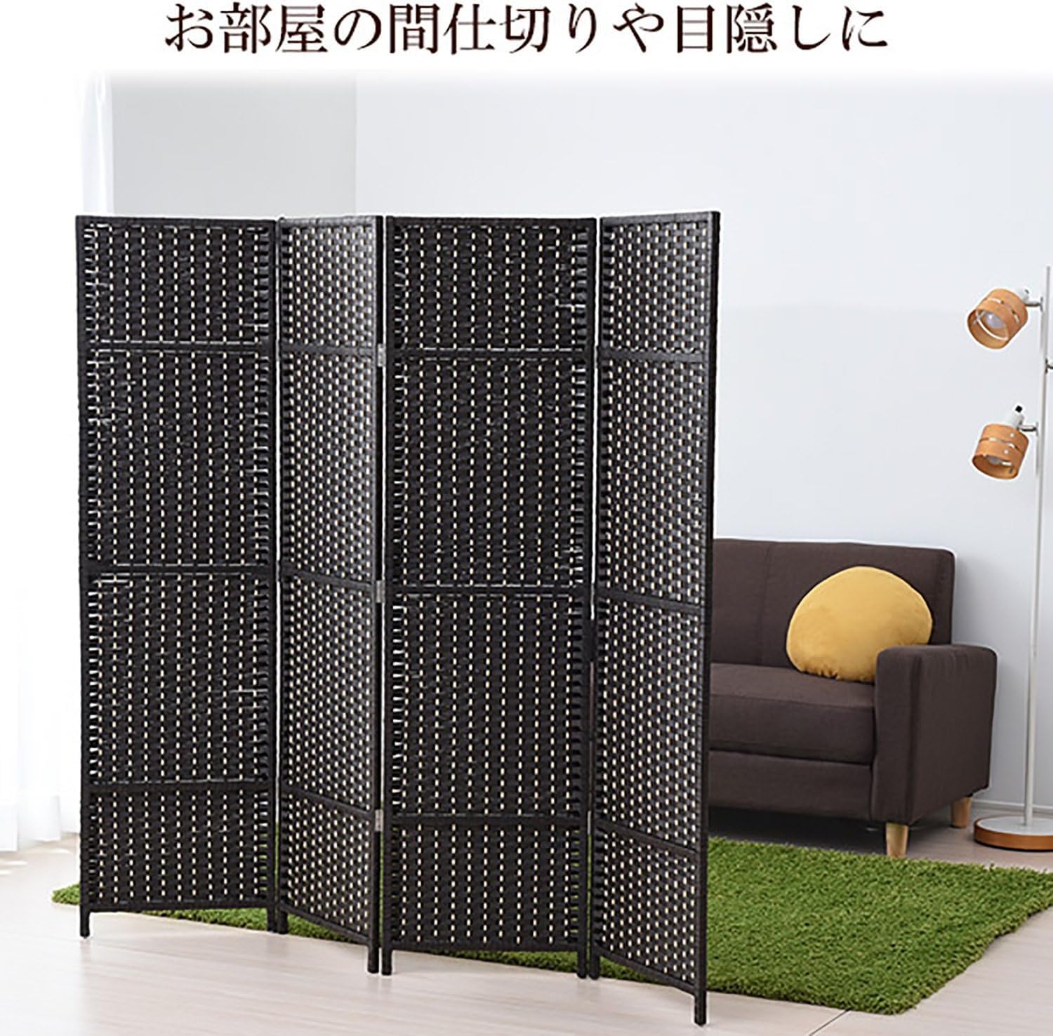 Amazon｜パーテーション(4連)高さ148cm ダークブラウン｜間仕切り