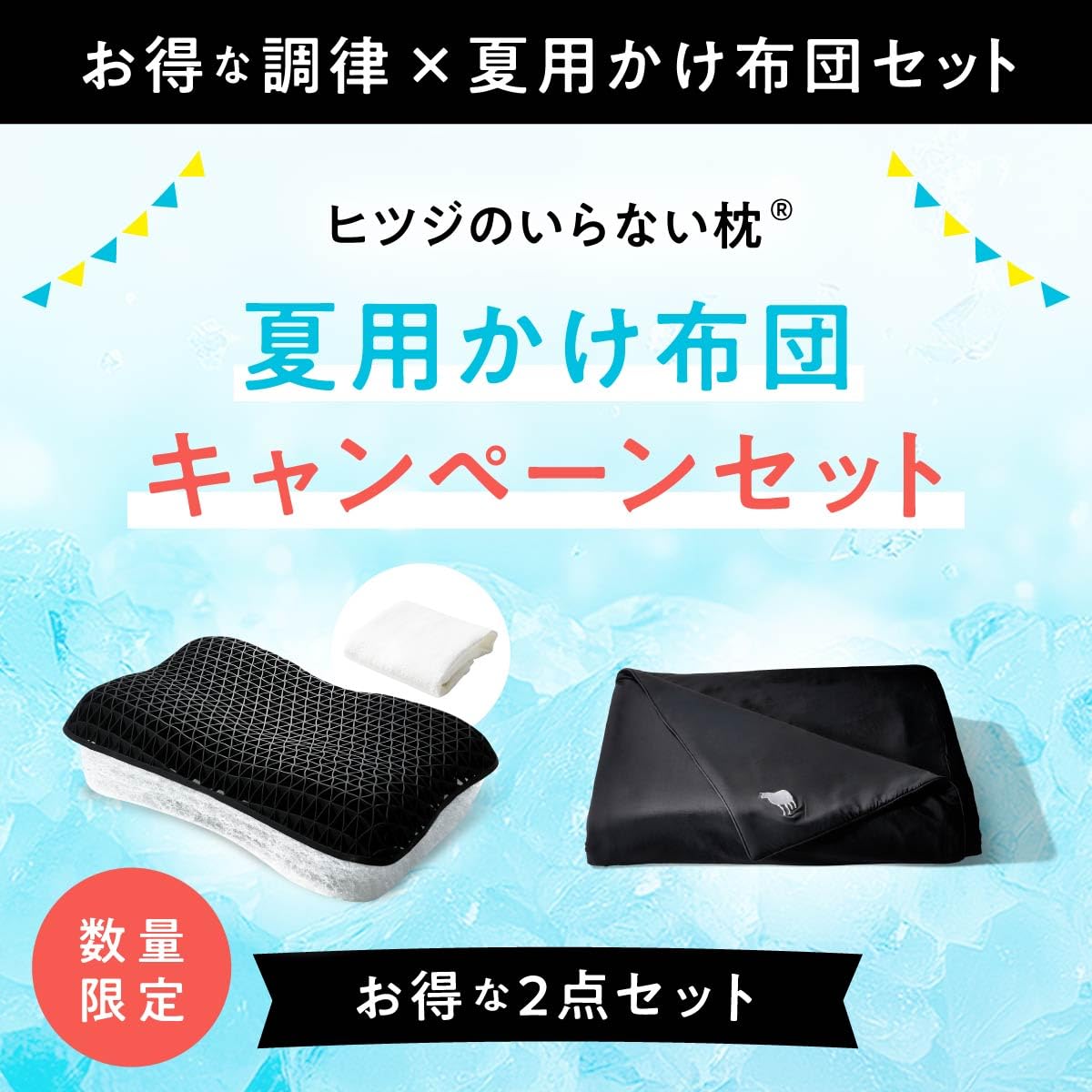 Amazon｜ヒツジのいらない枕 テンセル枕カバー付 まくら 低反発 高反発