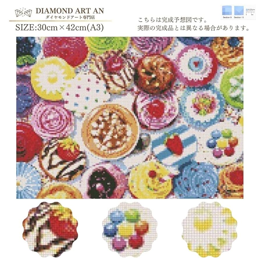 ダイヤモンドアートクラブ Cupcake Bakery キット Cupcake Bakery