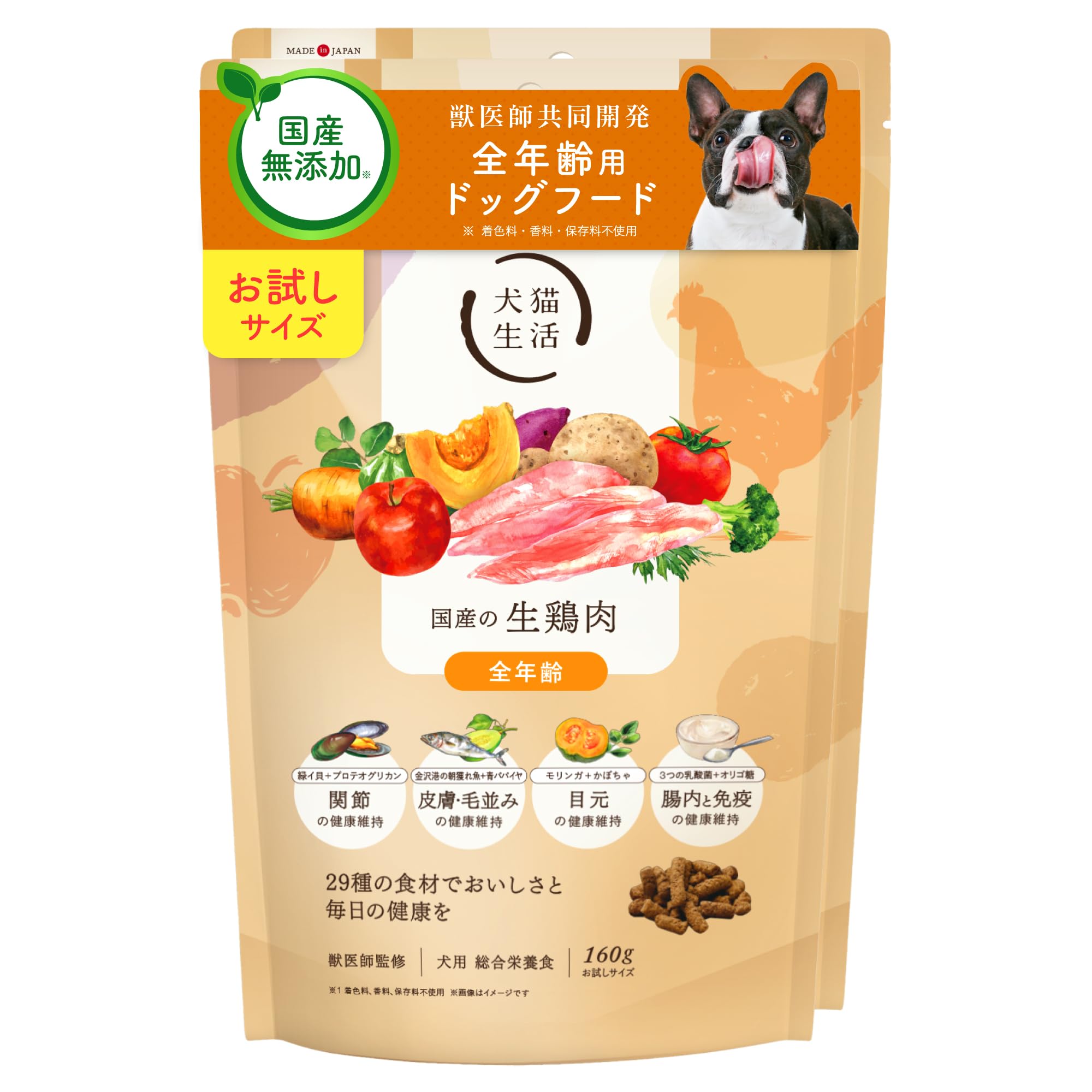Amazon.co.jp: [犬猫生活] ドックフード【お試し】 全年齢用 国産の生