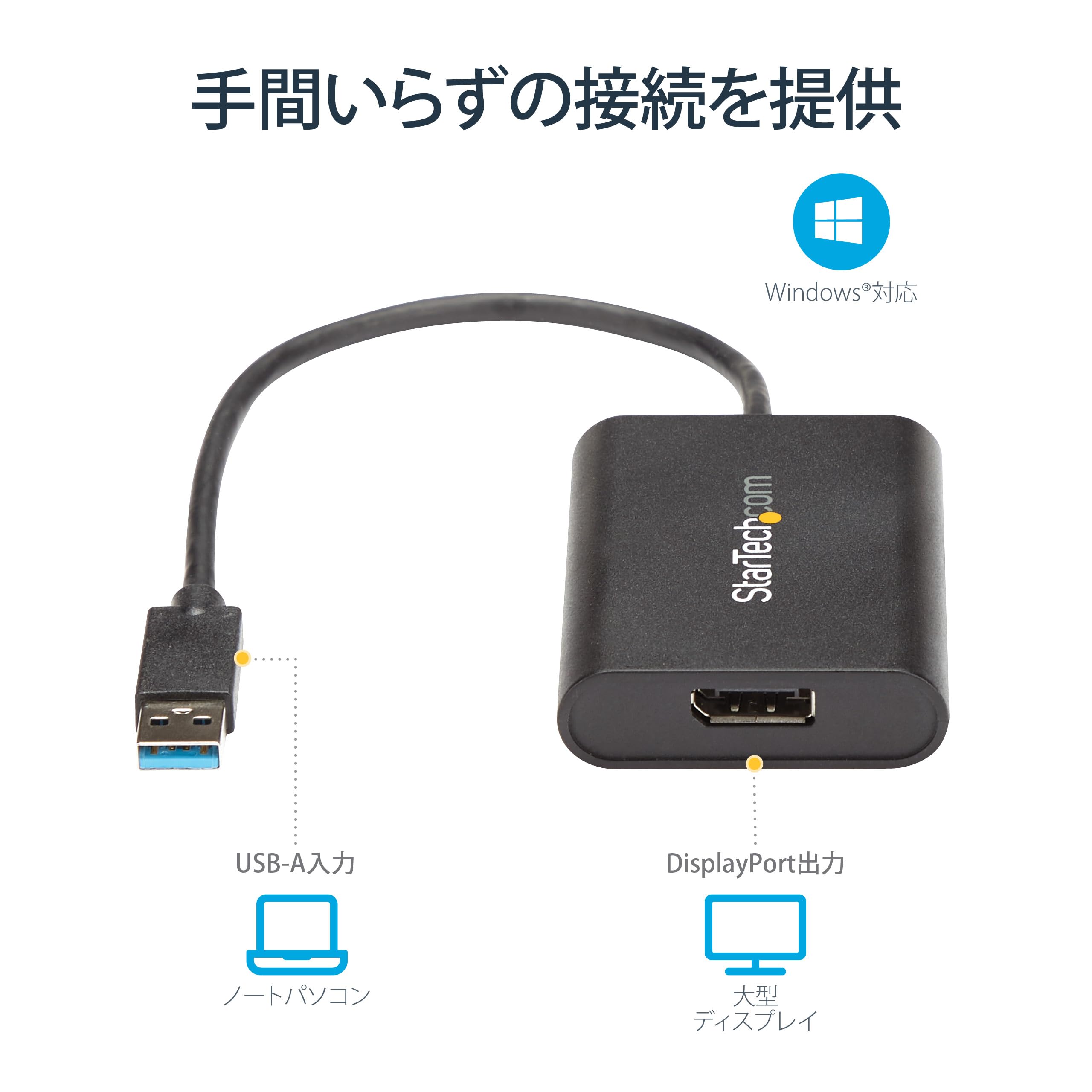 Amazon | StarTech.com USB 3.0 - DisplayPortディスプレイ変換