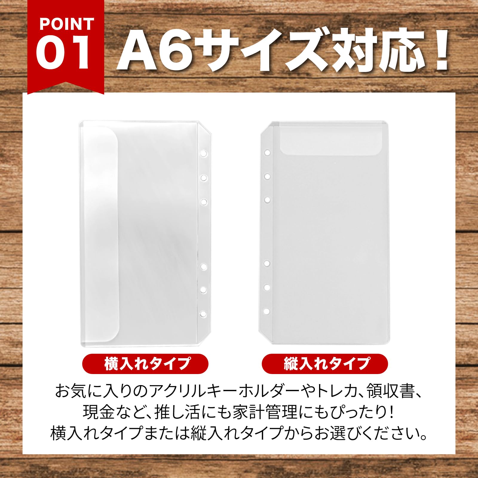 Amazon.co.jp: nijimomo A6サイズ 6穴 30枚 縦型 横型 選べるタイプ