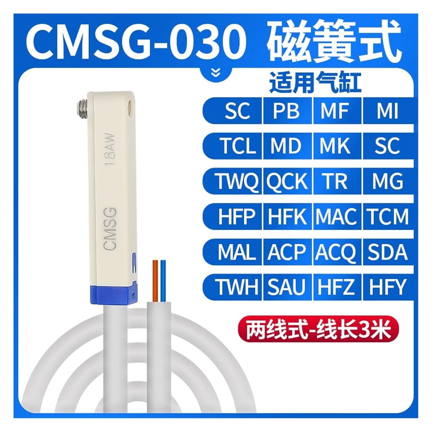 Reed Sensor CMSG/CMSH/CMSE/CMSJ-020/030/050(CMSG-030)