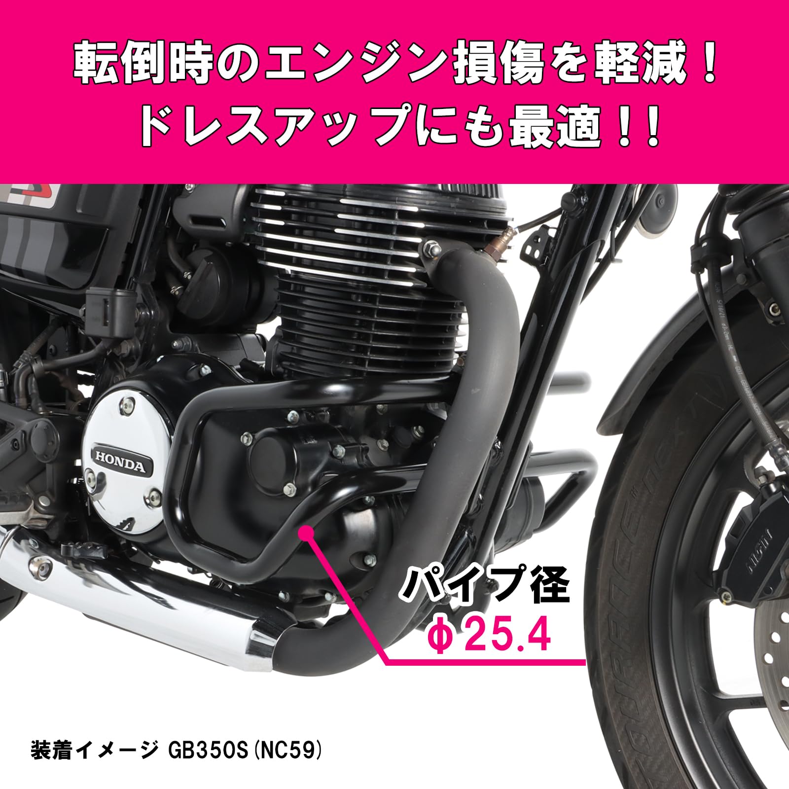 Amazon | キタコ(KITACO) エンジンガード ブラック パイプ径(φ25