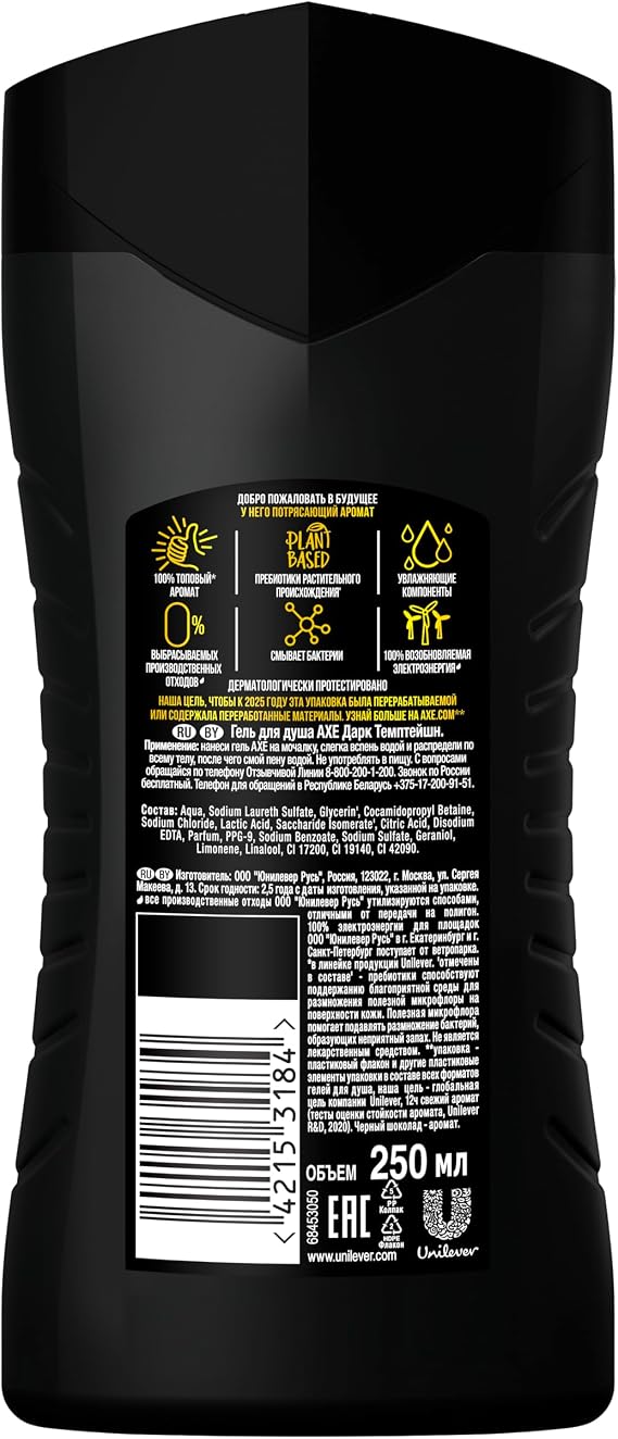 Ax Dark Temptation Shower Gel 250 Ml