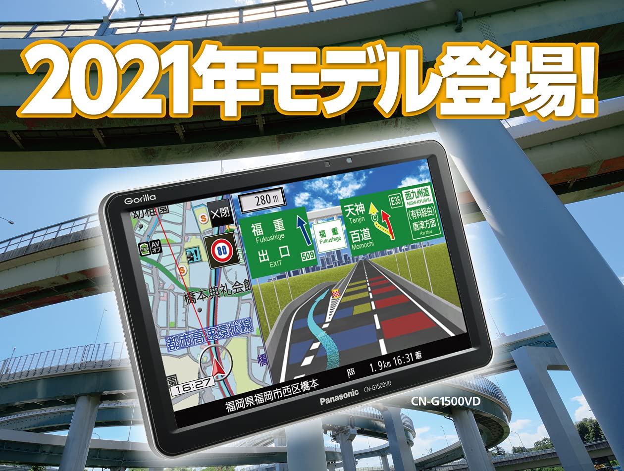 Panasonic CN-G1500VD Gorilla 7-Inch Portable Navigation, VICS-WIDE 