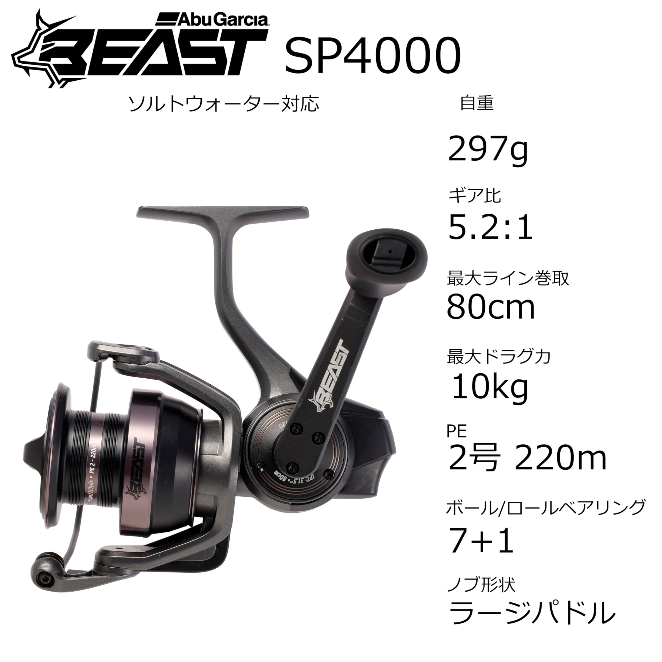 Amazon | Abu Garcia (アブガルシア) ビースト SP 4000 スピニング