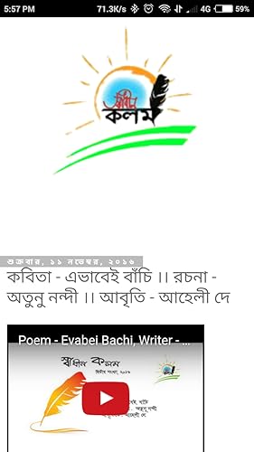 Swadhin Kolom Magazine