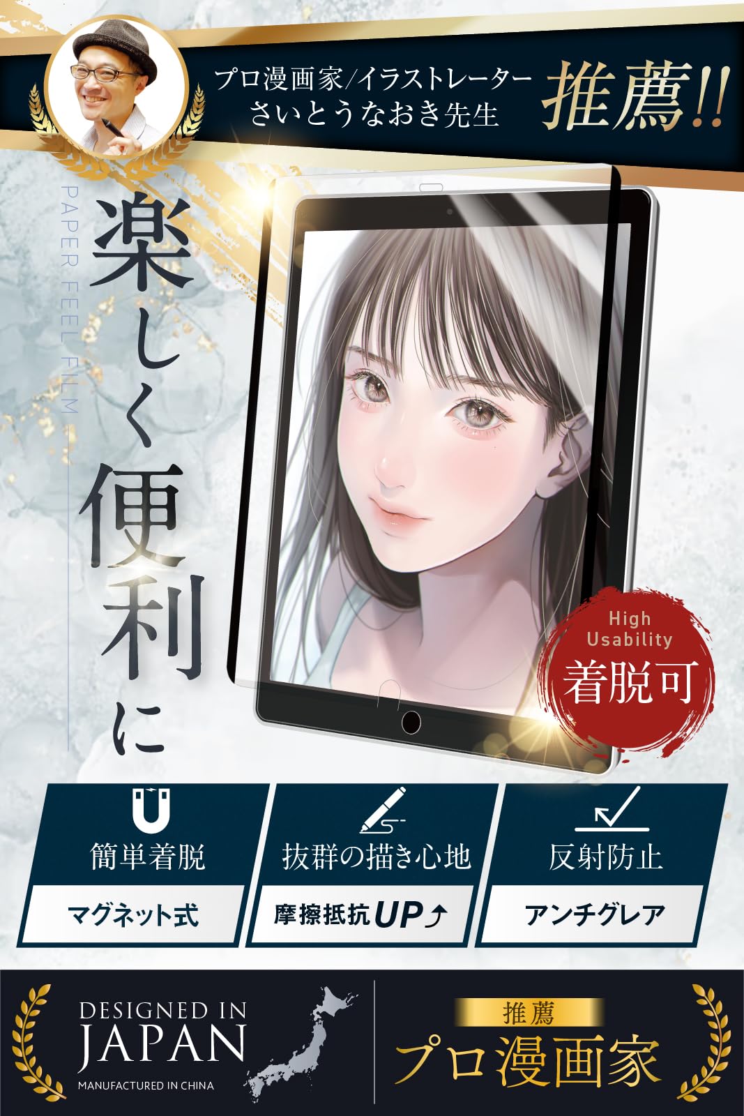 Amazon.co.jp: 匠彩【プロ漫画家推薦x着脱式】 iPad 第9世代 10.2