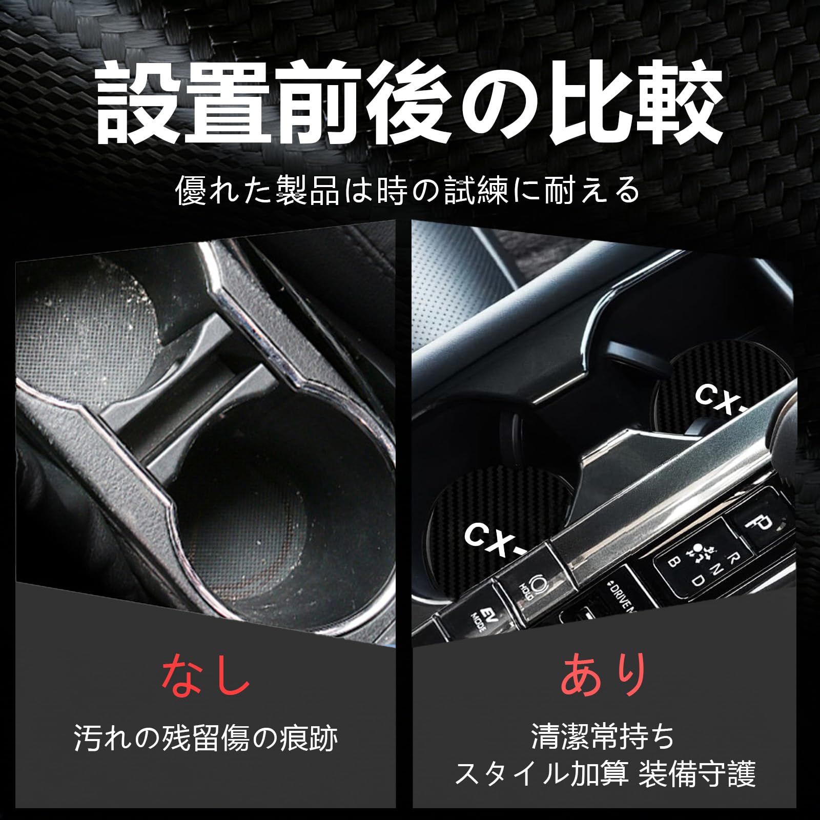 Amazon | 【InnoWave】CX-5 専用 車コースター 2枚セット CX-5