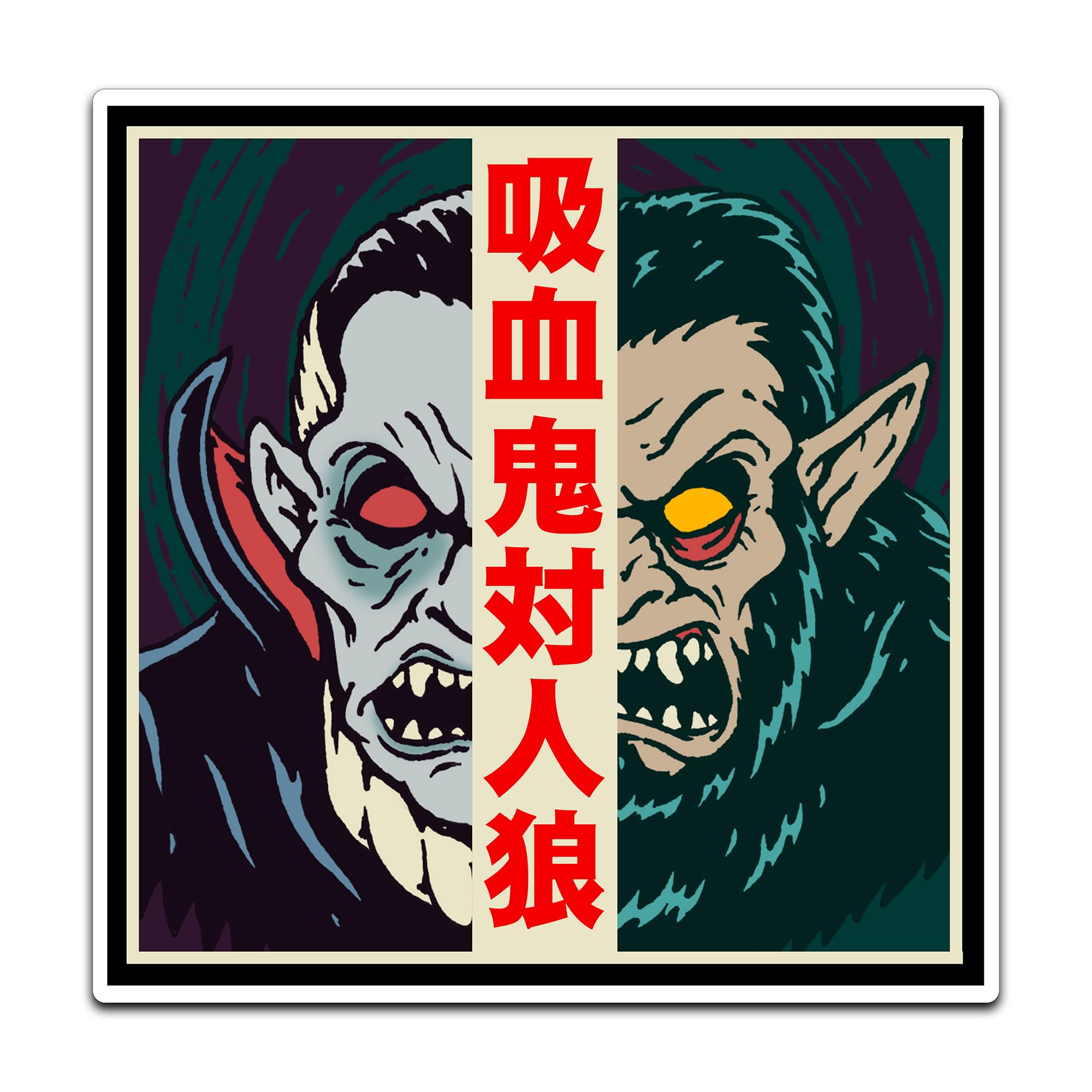 4" Dracula Werewolf Japan Horror Sticker Vampire Wolfman Goth Horror Punk Psychobilly Sticker, Waterproof Vinyl Sticker for Car, Auto, Water Bottles,