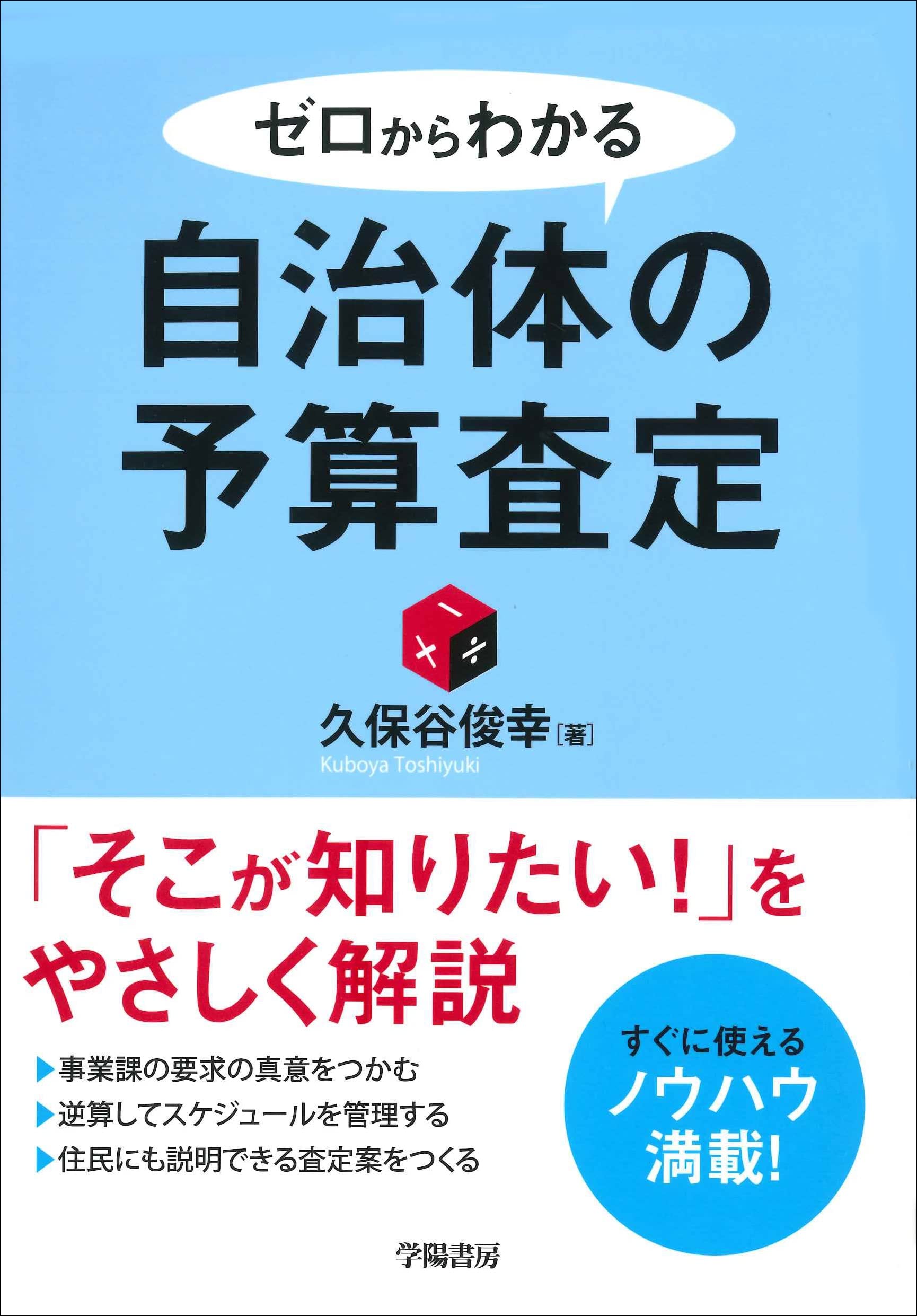 【異動で不要に】自治体財政・予算関連 本まとめ売り｜状態良好・実務未使用多 71ePNG5AeqL.jpg