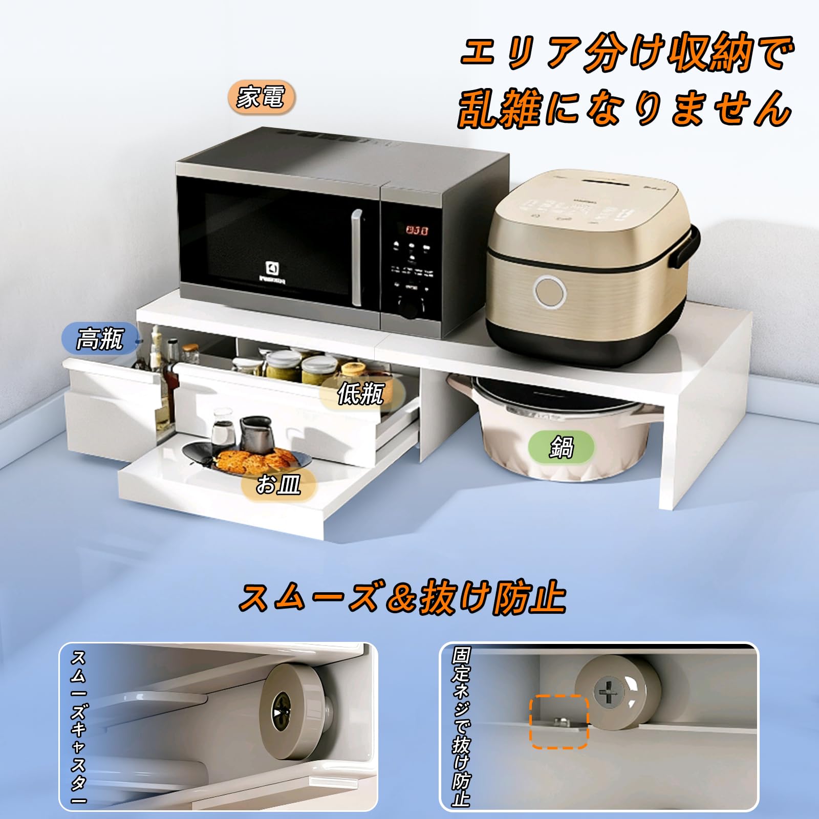 【ママ倉】家電下収納 延長されたデザイン レンジ下収納 大容量 Amazon.co.jp: ママ倉 家電下収納 延長されたデザイン レンジ下収納 大