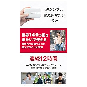 Amazon | 【リチャージWiFi】10GB付き/365日間 ギガ付 ポケット