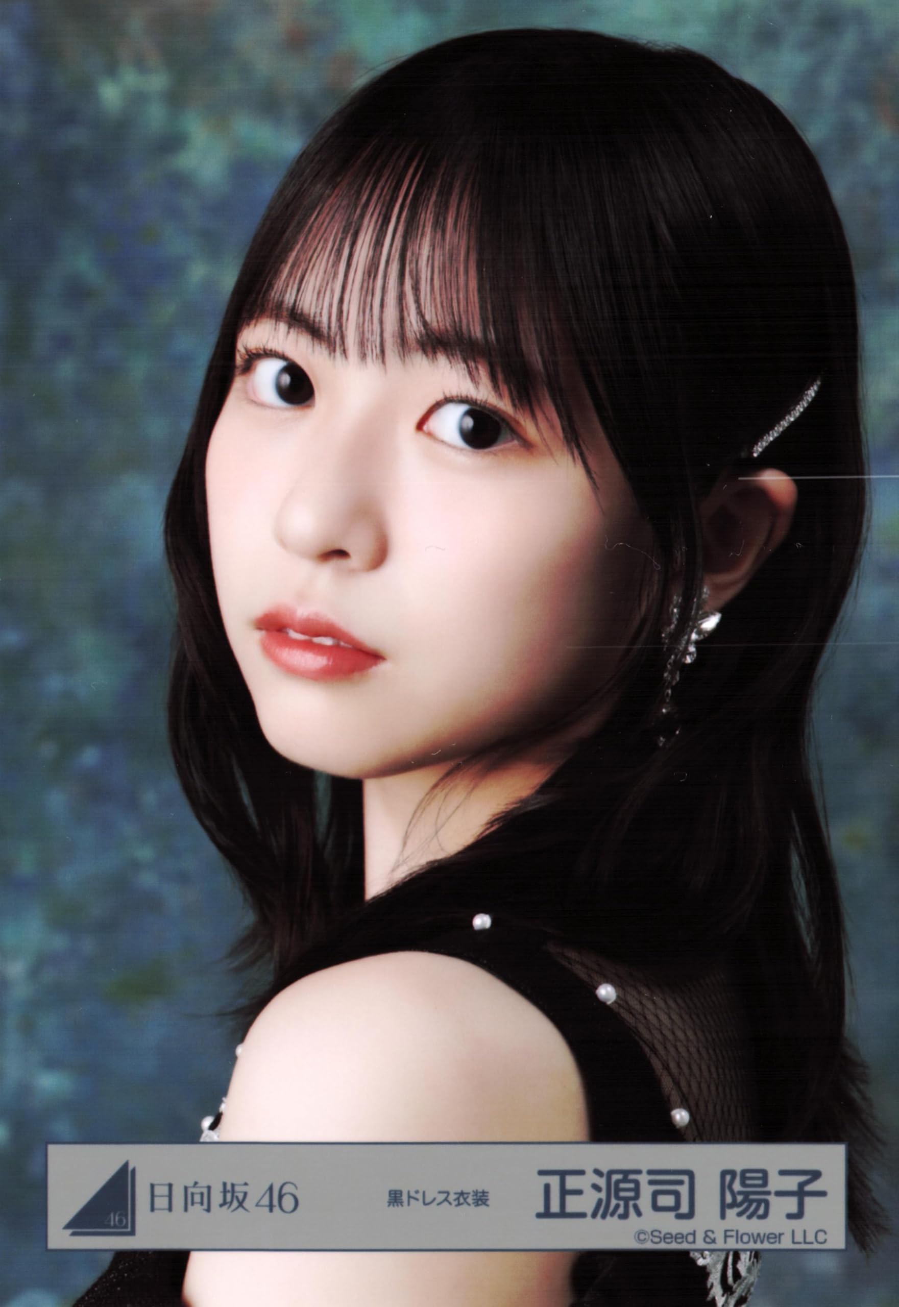 Amazon.co.jp: 日向坂46 生写真 黒ドレス衣装 4種コンプ 正源司陽子