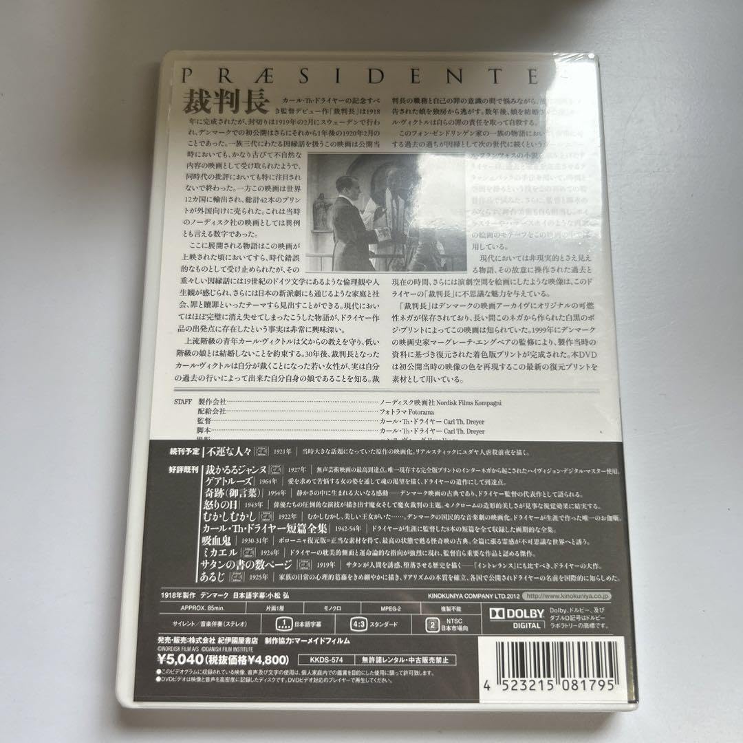 Amazon.co.jp: カール・Th・ドライヤー コレクション