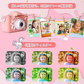 デジタルカメラセット さまざまな色 Amazon.co.jp: [Amazon限定ブランド] 子供用カメラ 子ども用