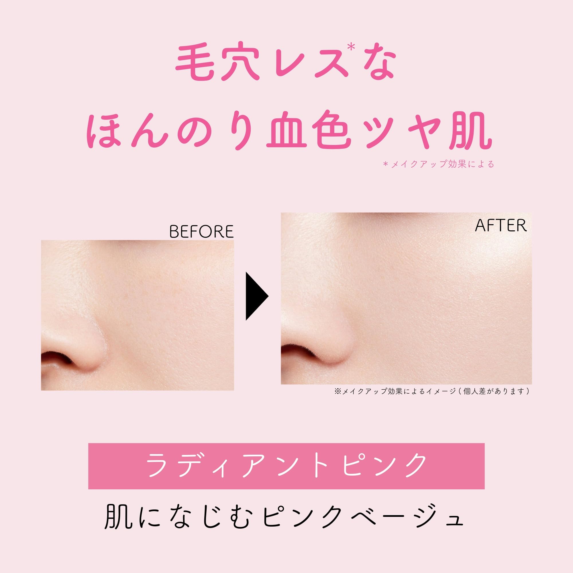 Amazon | エテュセ スキンケアパウダー （ルース） ラディアントピンク