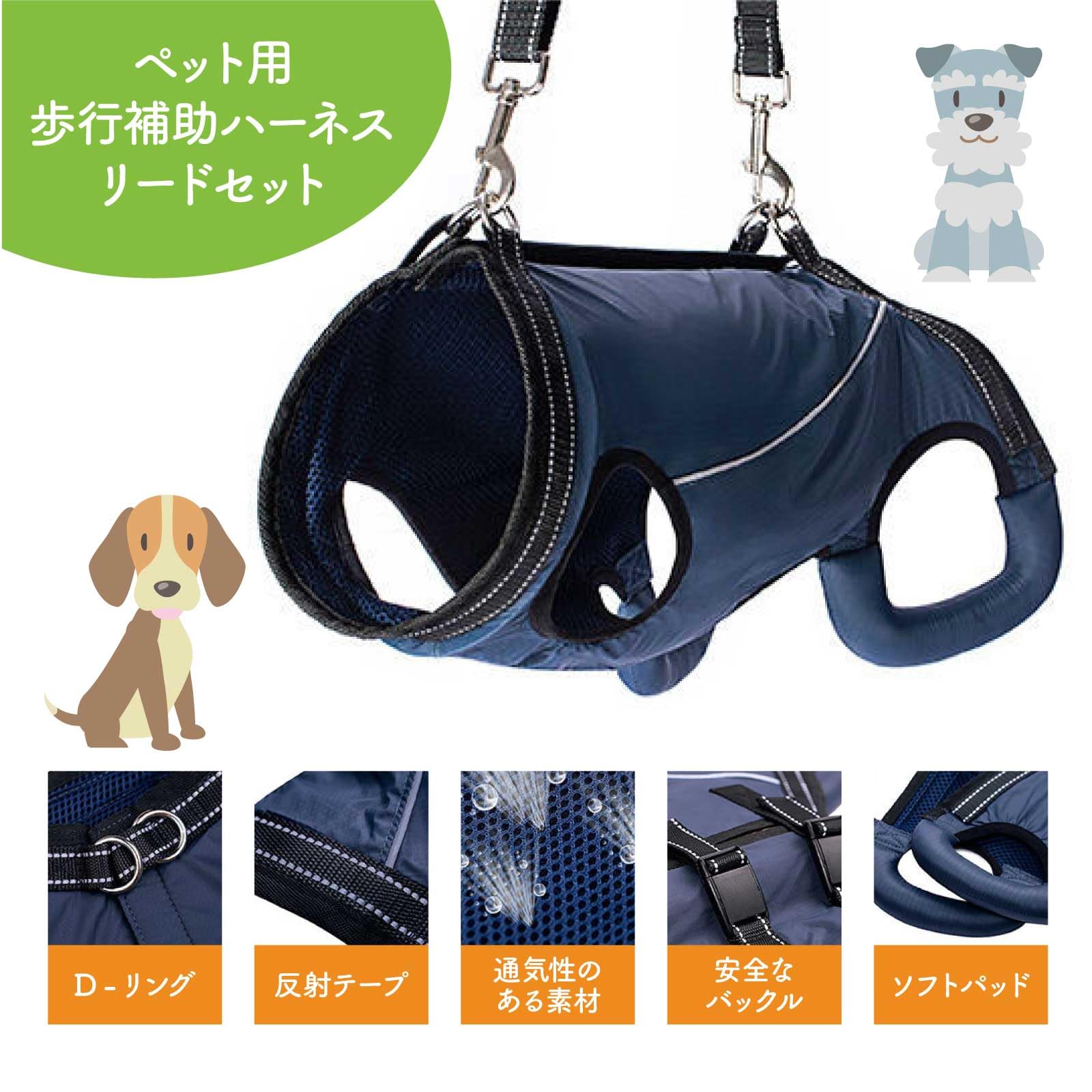 Amazon | Funriche 犬 ハーネス リード セット 歩行補助 ペット 用品