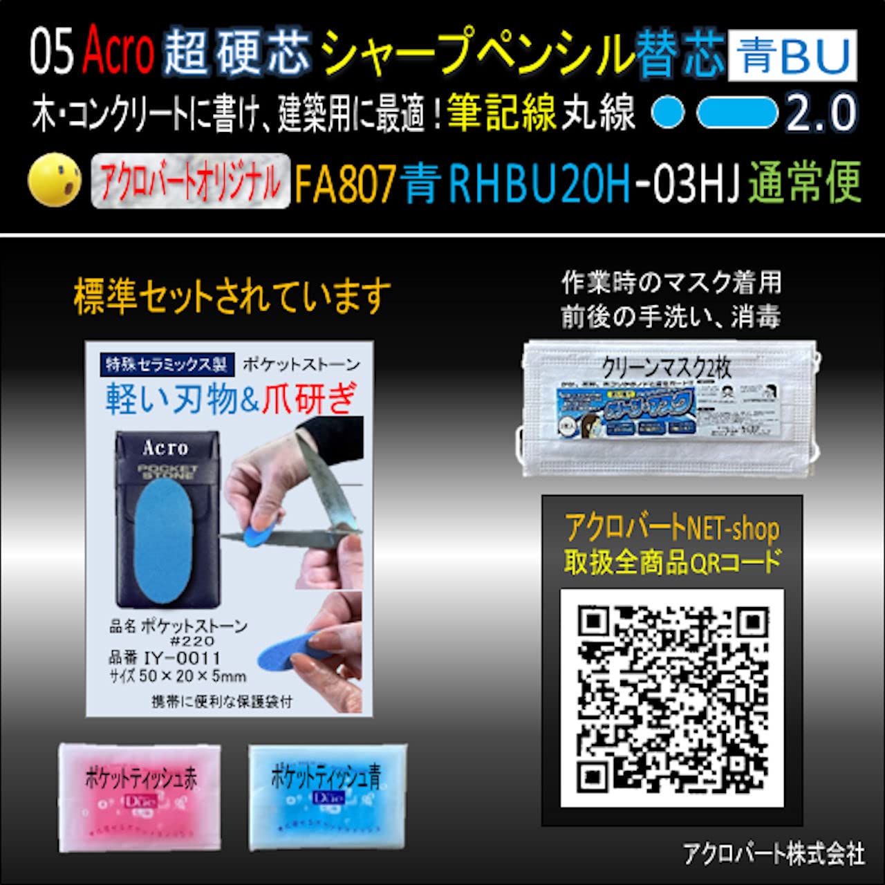 Amazon.co.jp: 超硬芯シャープペンシル用替芯807青RHBU20H1個3本-03HJ