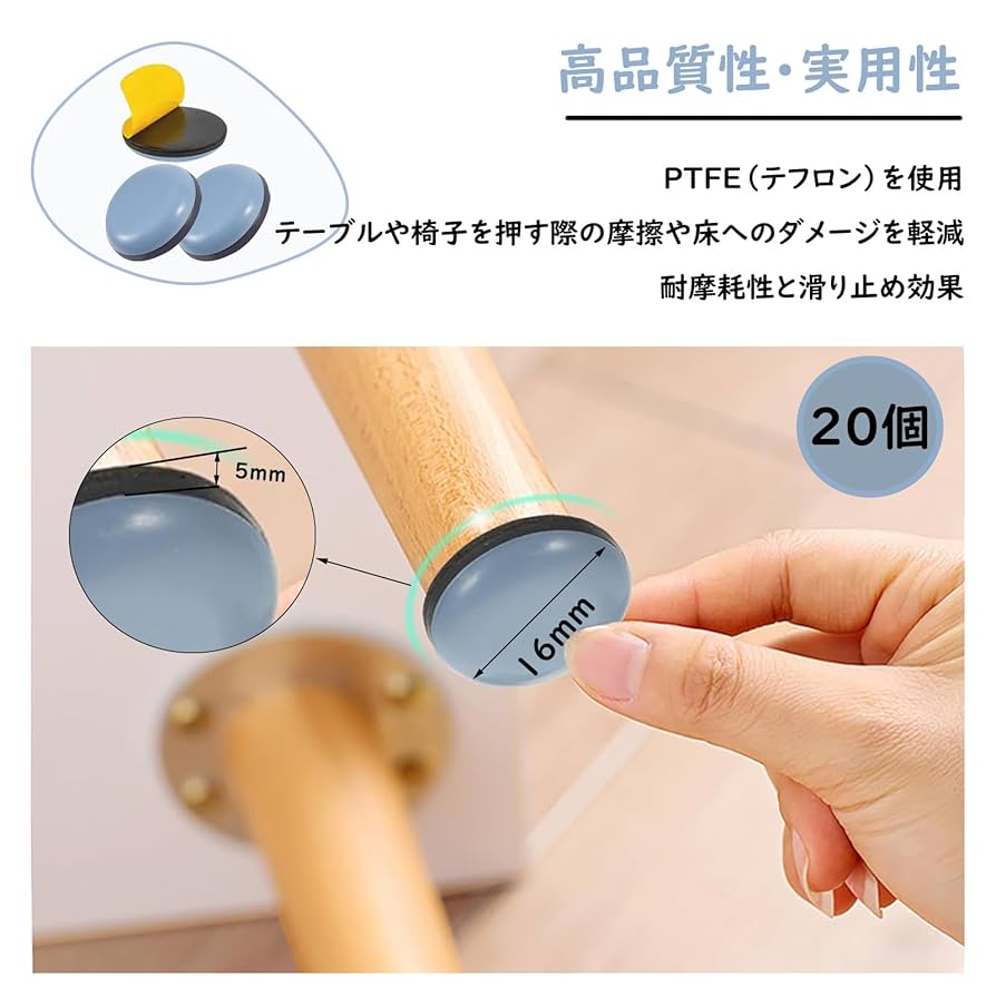 Amazon.co.jp: 椅子脚カバー 20個 椅子の足カバー 16mm 椅子脚