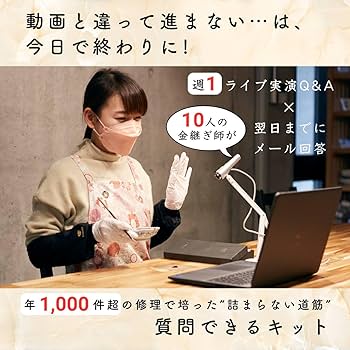 monさん専用【未使用】金継ぎコフレ(KINTSUGI Coffret) monさん専用【未使用】金継ぎコフレ(KINTSUGI Coffret)