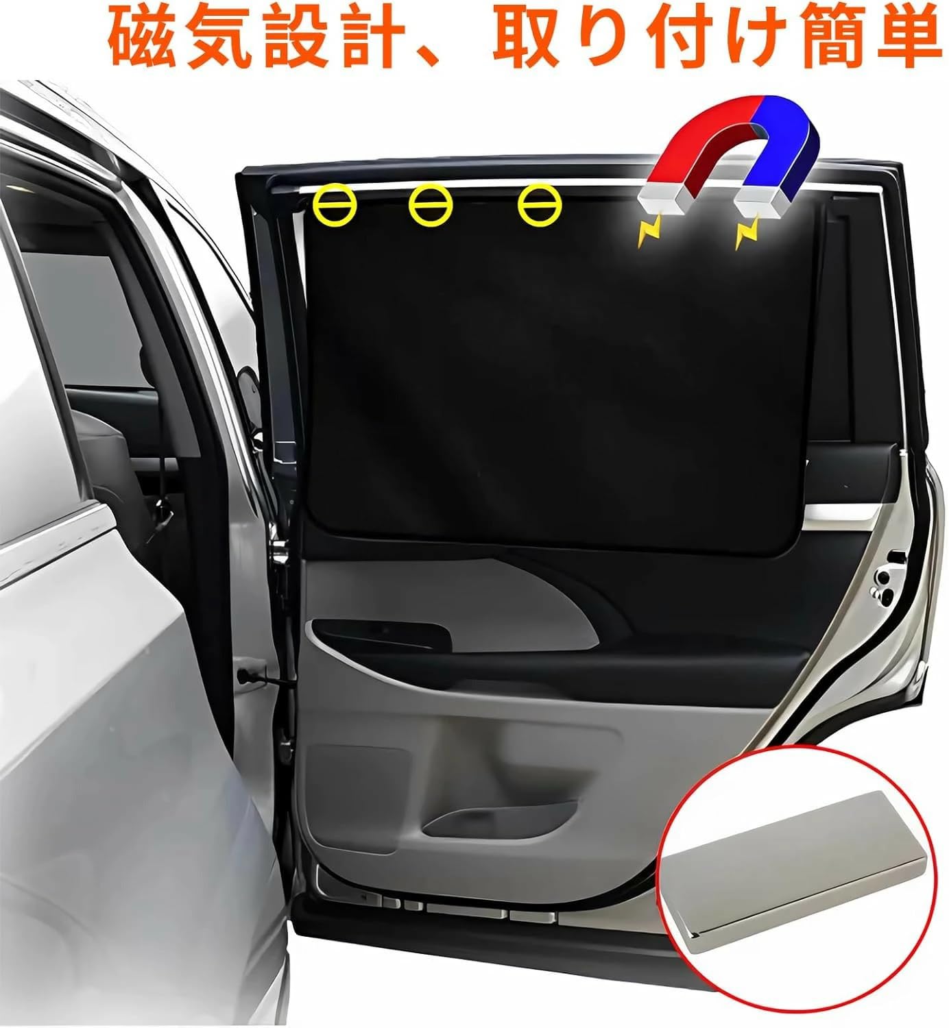 Amazon | 車用サンシェード サイド 2枚入 マグネットカーテン ピタッと 