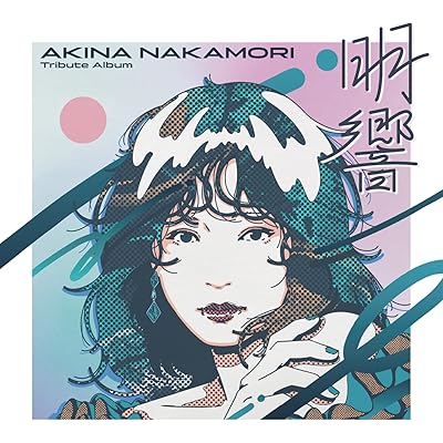 中森明菜 Tribute Album “明響” +1 [2LP] - Various Artists (特典なし) [Analog]