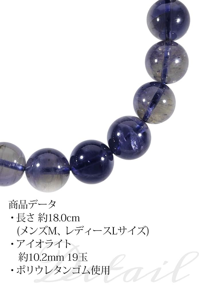 めちゃ綺麗　最高級　アイオライトブレスレット　3-10 めちゃ綺麗 最高級 アイオライトブレスレット 3-10 アイオライト