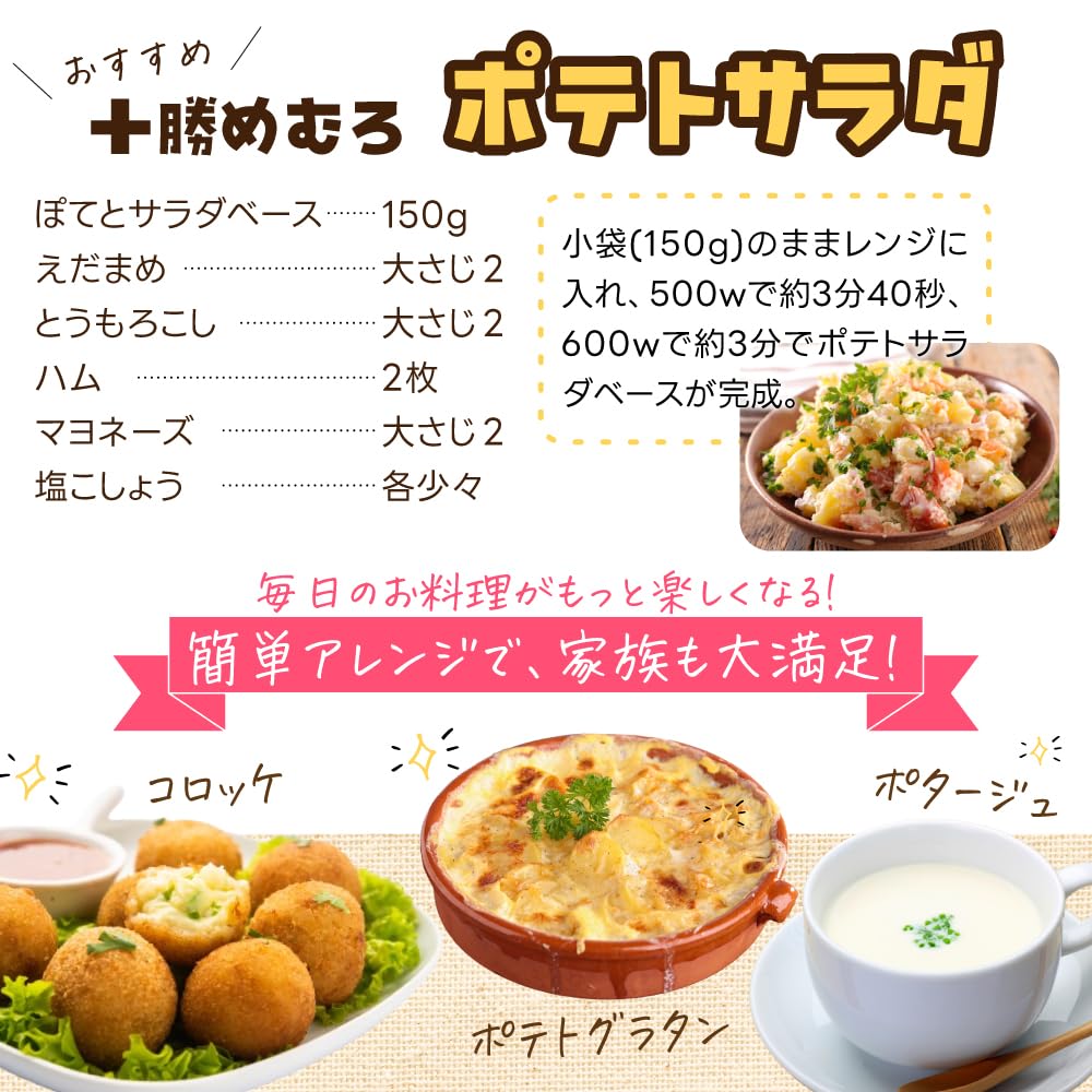 Amazon.co.jp: JAめむろ ポテトサラダ 十勝めむろ ぽてとサラダベース
