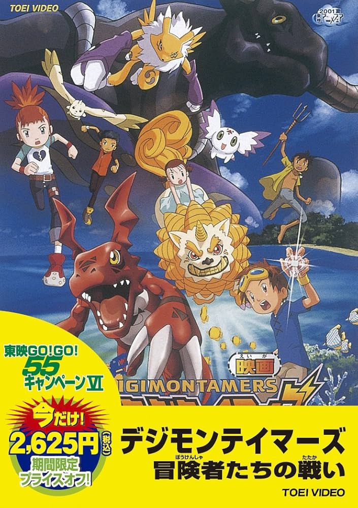 デジモンテイマーズDVD12巻セット Amazon.co.jp: デジモンテイマーズ [レンタル落ち] （全12巻セット