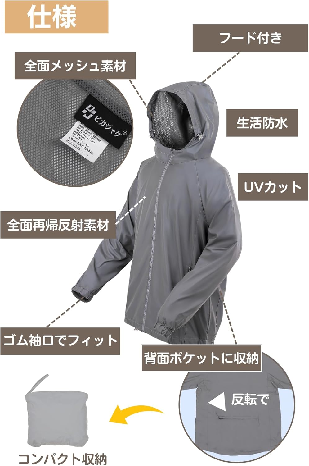 Amazon | [ピカジャケ] 暗闇の事故から光って大切な人を守る 反射 