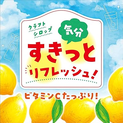 アサヒ飲料 クラフトシロップ すきっとレモン 470ml×3本【希釈用】