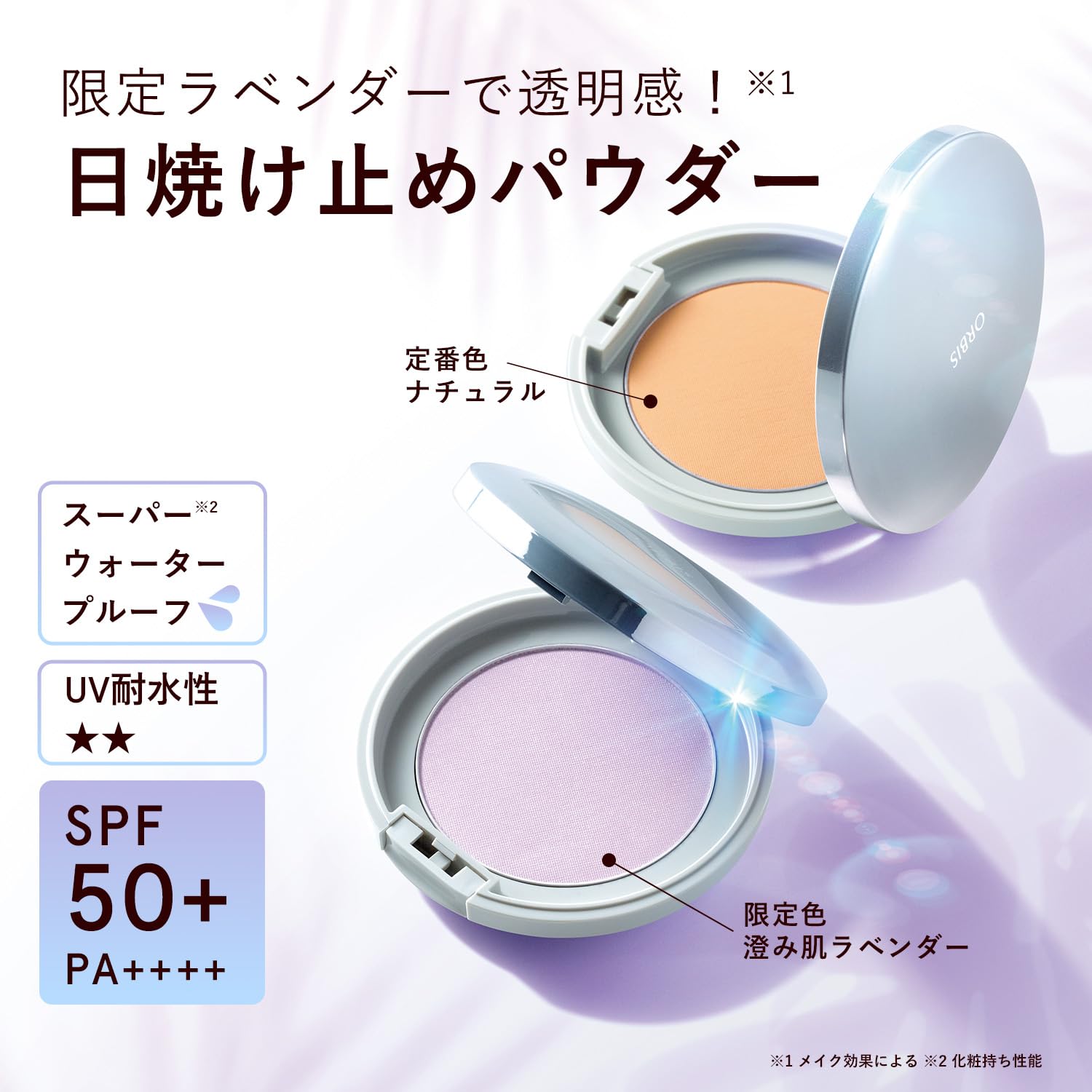 Amazon | オルビス (ORBIS) サンスクリーン®パウダー リフィル (パフ付