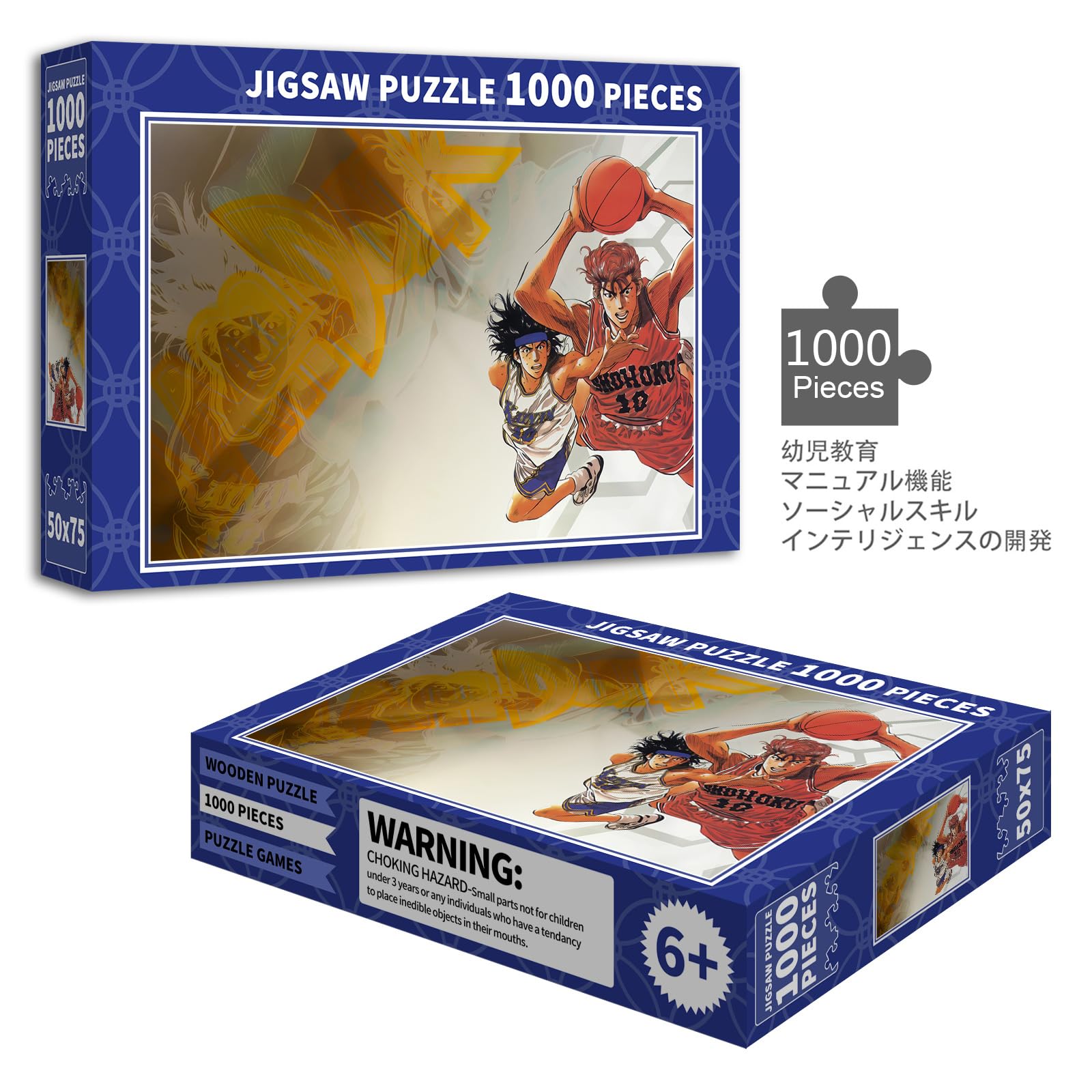 Amazon.co.jp: スラムダンク パズル Slam Dunk パズル 1000ピース