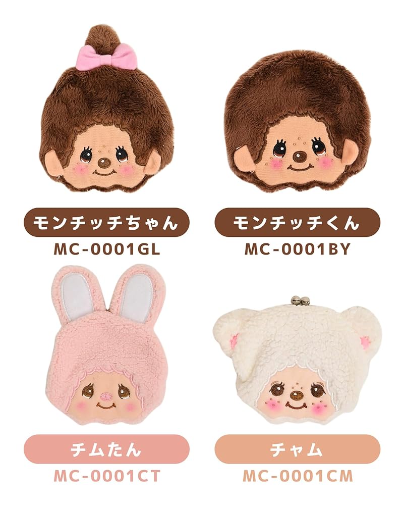 モンチッチ　干支さる福岡めんたいこ 携帯カバー　愛　地球博小銭入れ ポーチまとめ 誕生日プレゼント モンチッチ 干支さる福岡めんたいこ 地球博