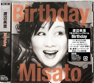 【外付け特典あり】Birthday (通常盤) - 渡辺美里 (アクリルキーホルダー付)渡辺美里