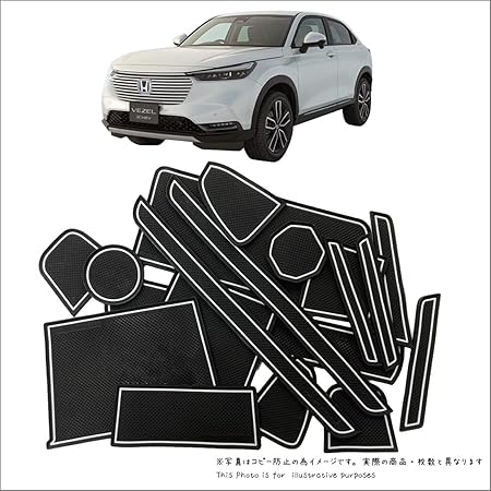 Amazon ホンダ 新型 ヴェゼル Vezel Rv型 専用 インテリアラバーマット ホワイト 蓄光 ラバーマット ドアマット ドアポケットマット ドレスアップパーツ アクセサリー Honda ホワイト 蓄光 内装パーツ 車 バイク