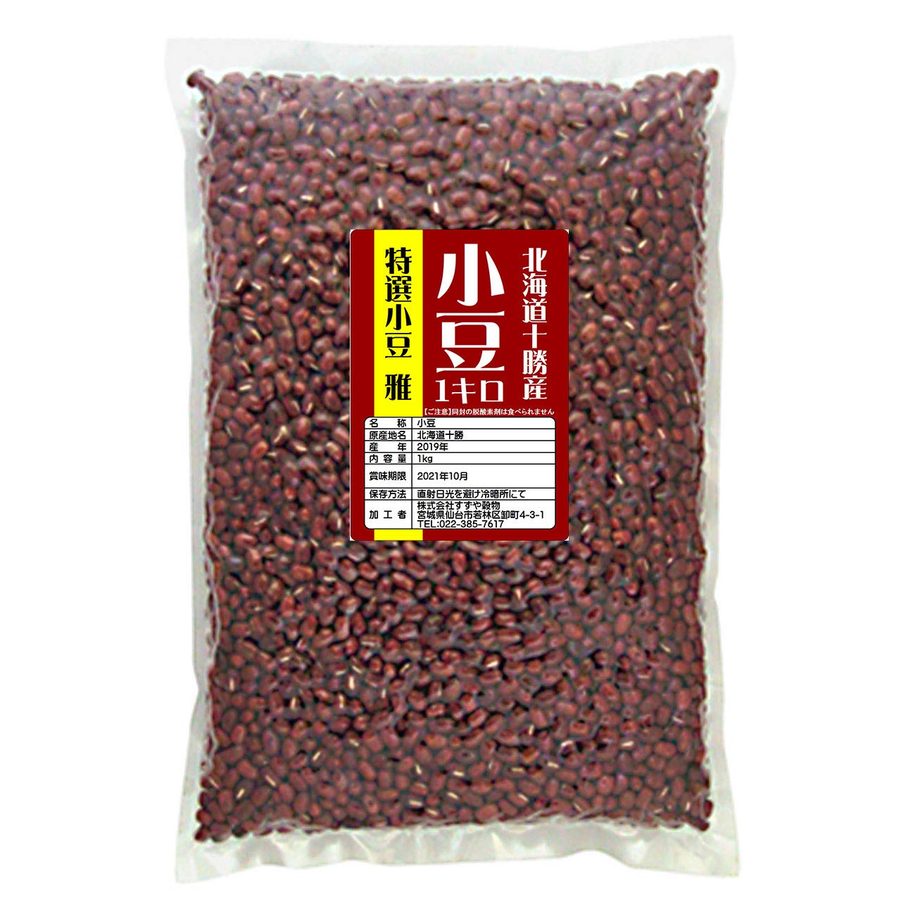 Amazon.co.jp: 国産(北海道十勝) 特撰小豆 雅 エリモショウズ 1kg×5点